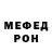 Меф VHQ Michael Borodin